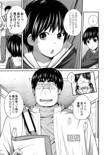 [Tsubaki Jushirou] Imouto Manual Fhentai - Page 87