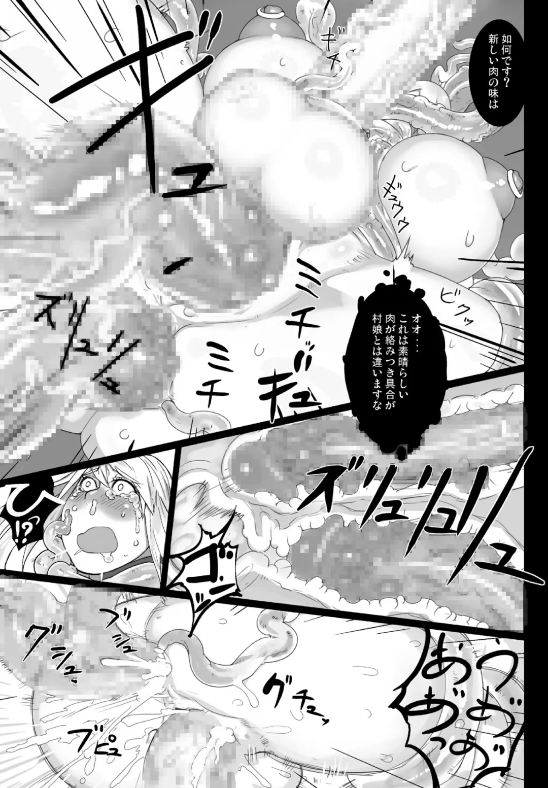 [Kokuko] Agrias Messatsu Fhentai - Page 3