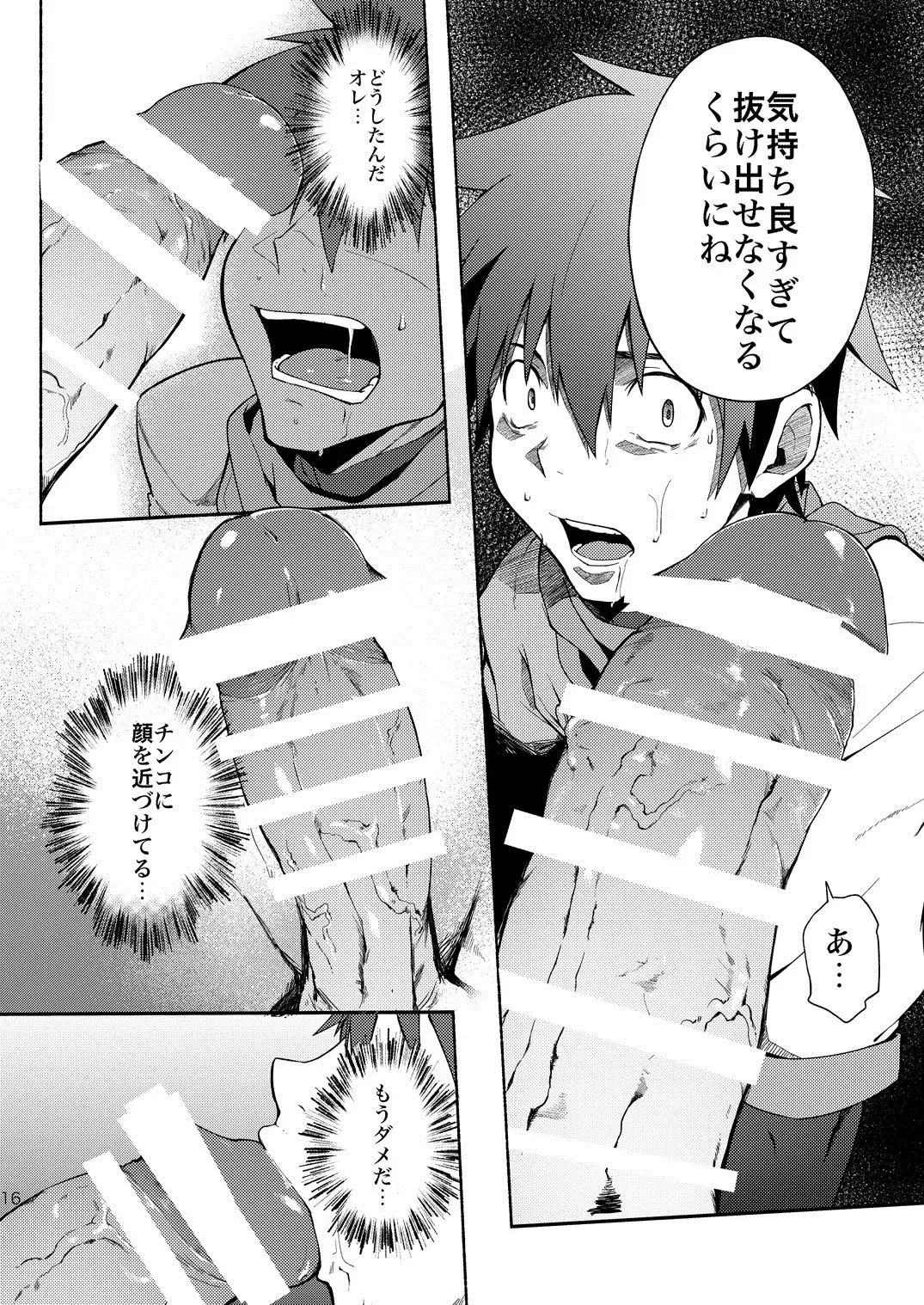 [Keita] Inran ¡CÁRCEL! Fhentai - Page 14