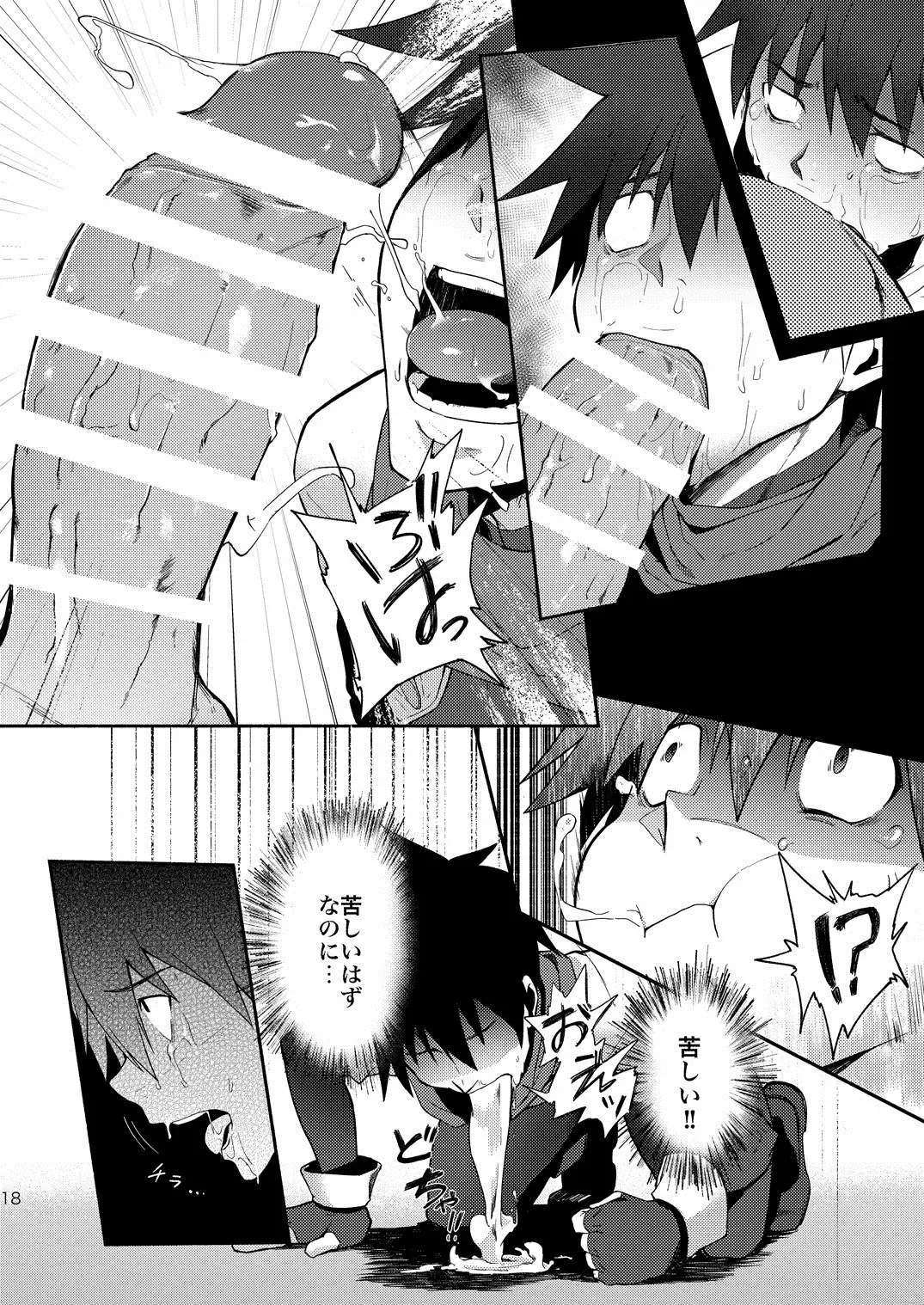 [Keita] Inran ¡CÁRCEL! Fhentai - Page 16