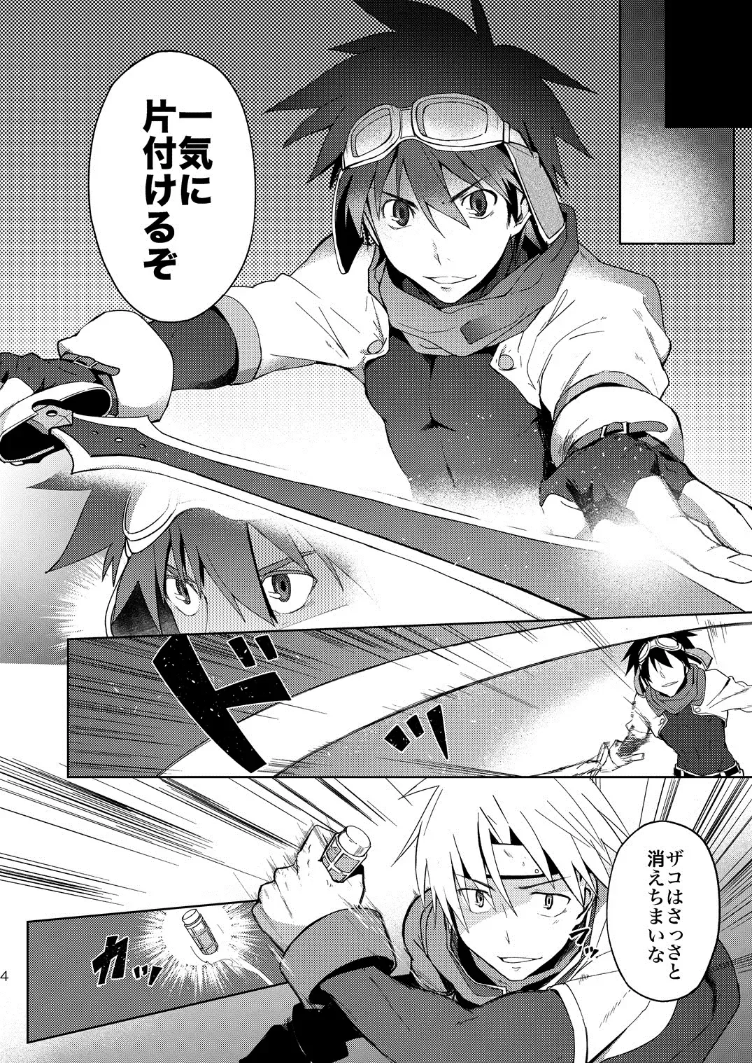 [Keita] Inran ¡CÁRCEL! Fhentai - Page 2