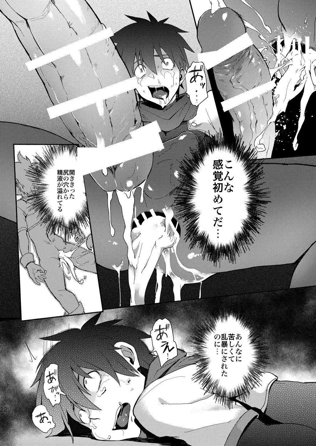 [Keita] Inran ¡CÁRCEL! Fhentai - Page 20