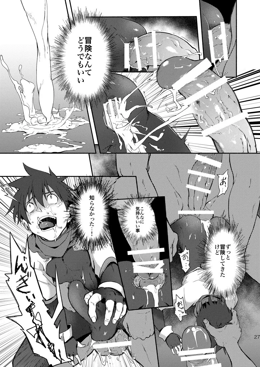 [Keita] Inran ¡CÁRCEL! Fhentai - Page 25