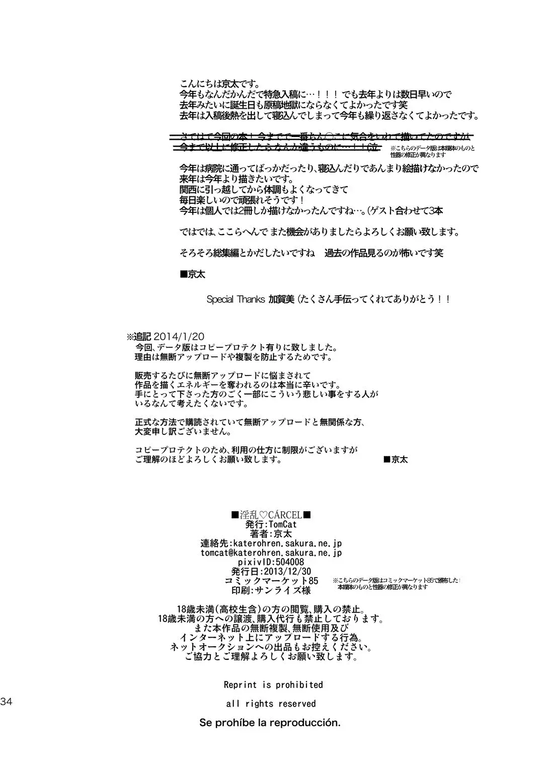 [Keita] Inran ¡CÁRCEL! Fhentai - Page 32