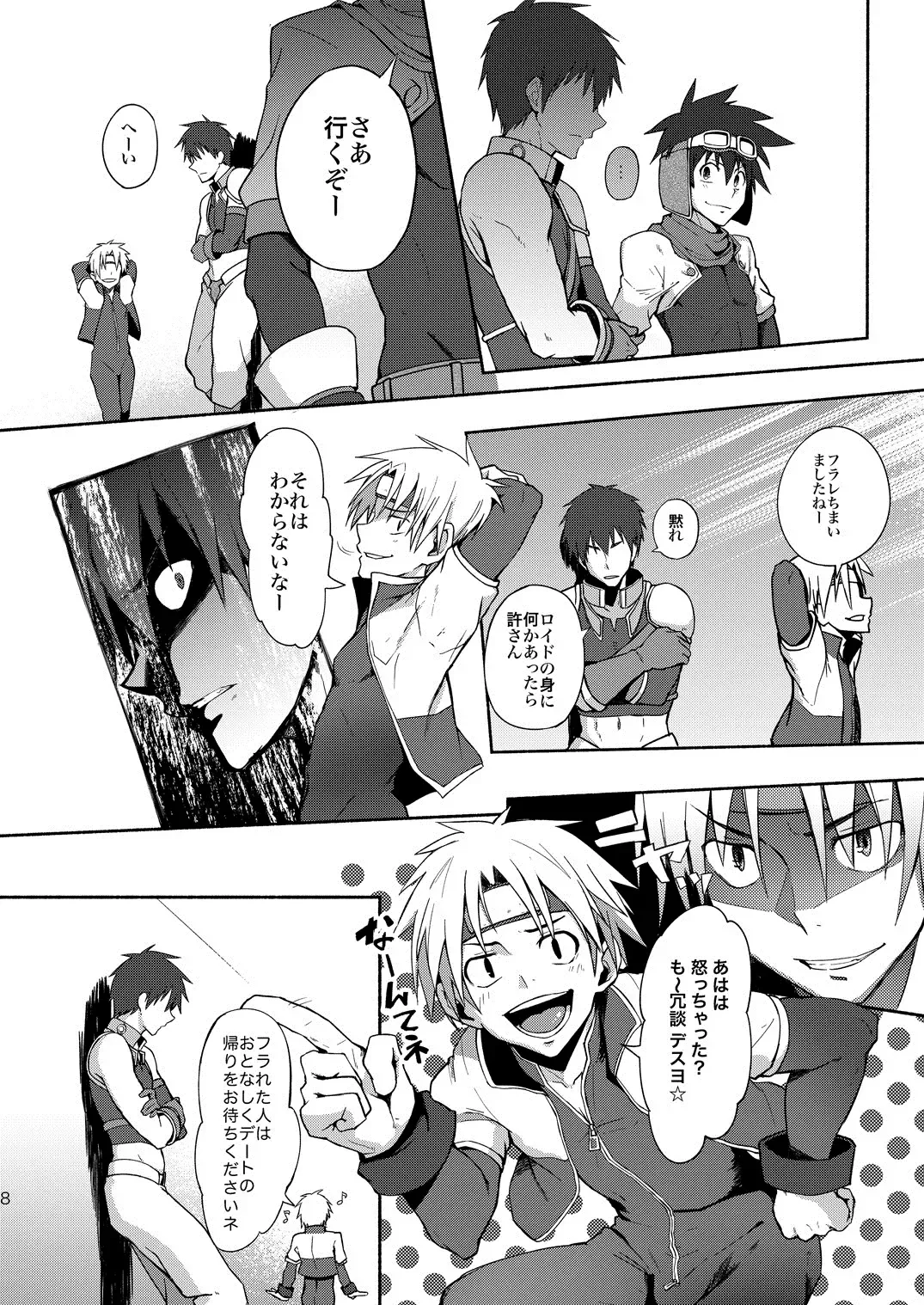 [Keita] Inran ¡CÁRCEL! Fhentai - Page 6