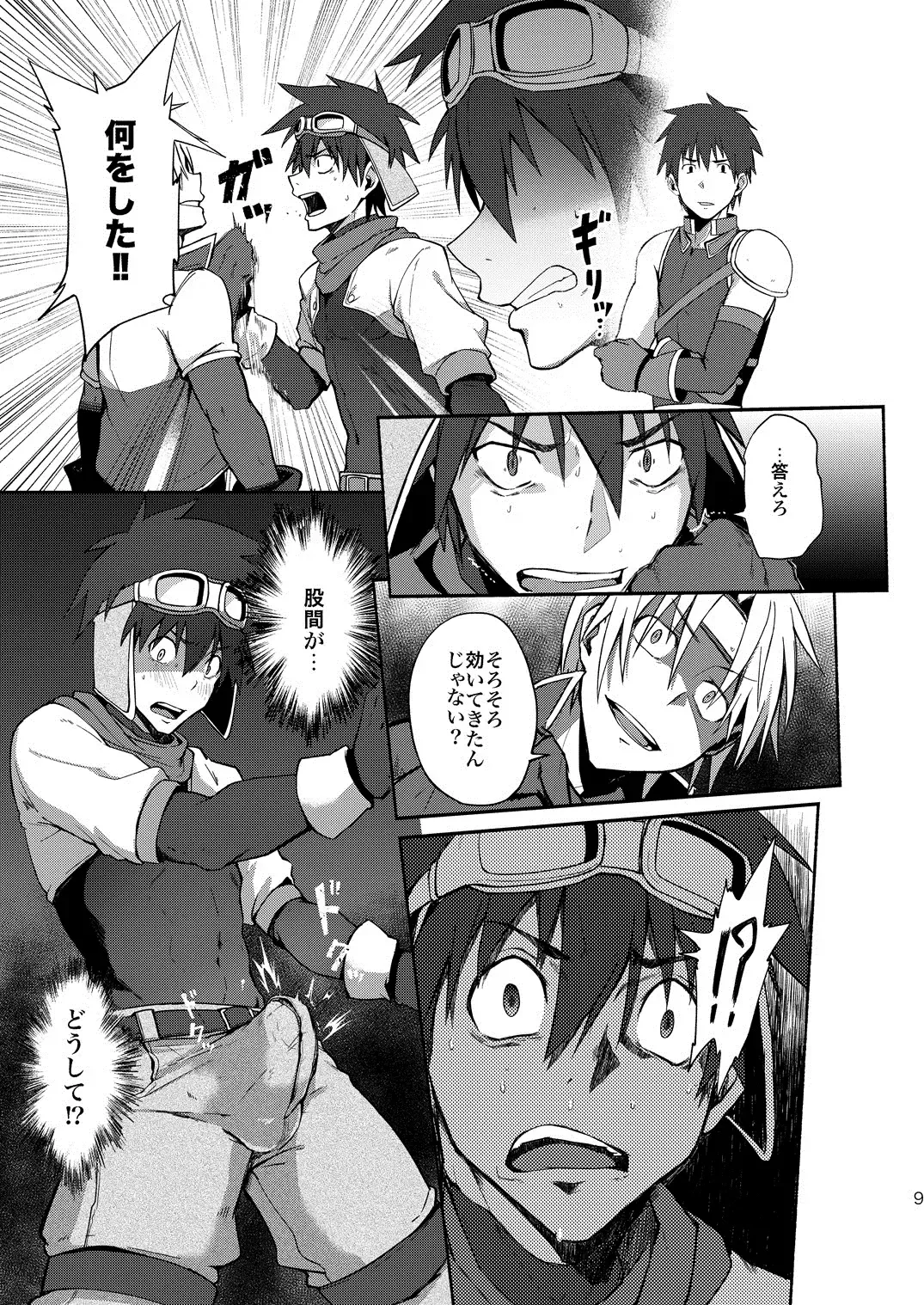 [Keita] Inran ¡CÁRCEL! Fhentai - Page 7