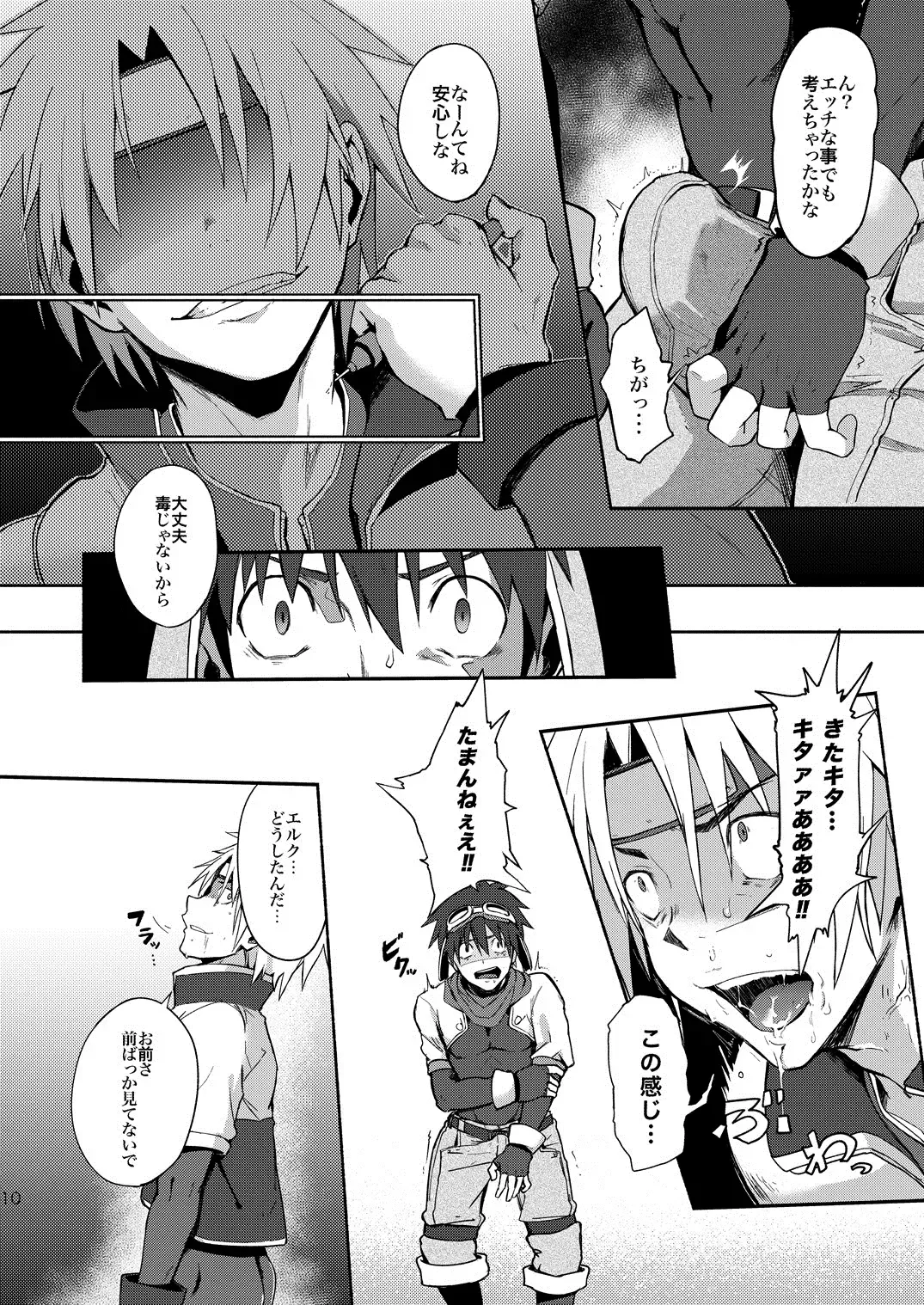 [Keita] Inran ¡CÁRCEL! Fhentai - Page 8