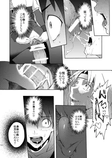 [Keita] Inran ¡CÁRCEL! Fhentai - Page 12