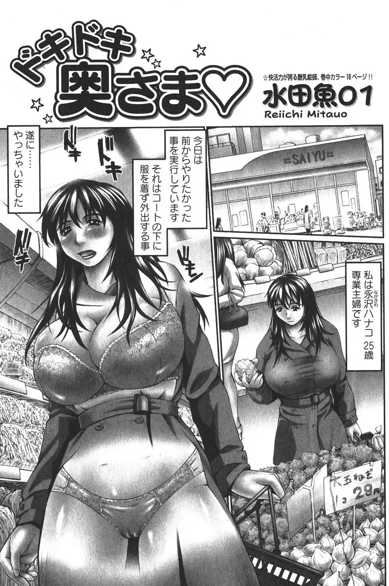 Bishoujo Teki Kaikatsu Ryoku 2006-06 Vol. 9 Fhentai.net - Page 107