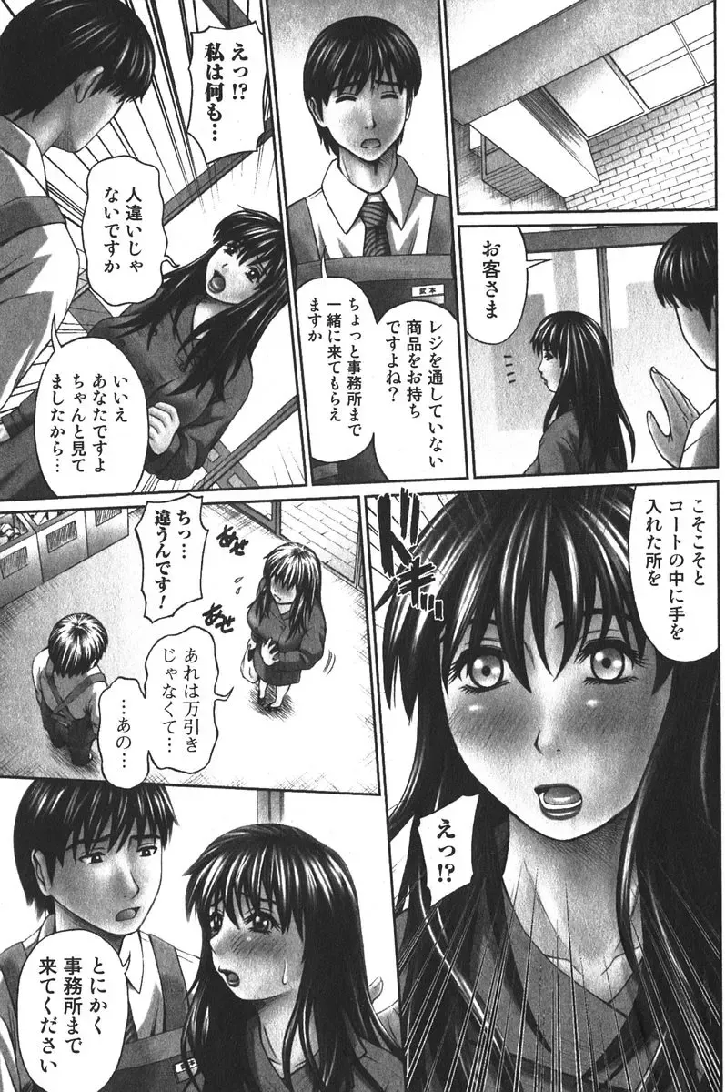 Bishoujo Teki Kaikatsu Ryoku 2006-06 Vol. 9 Fhentai.net - Page 111