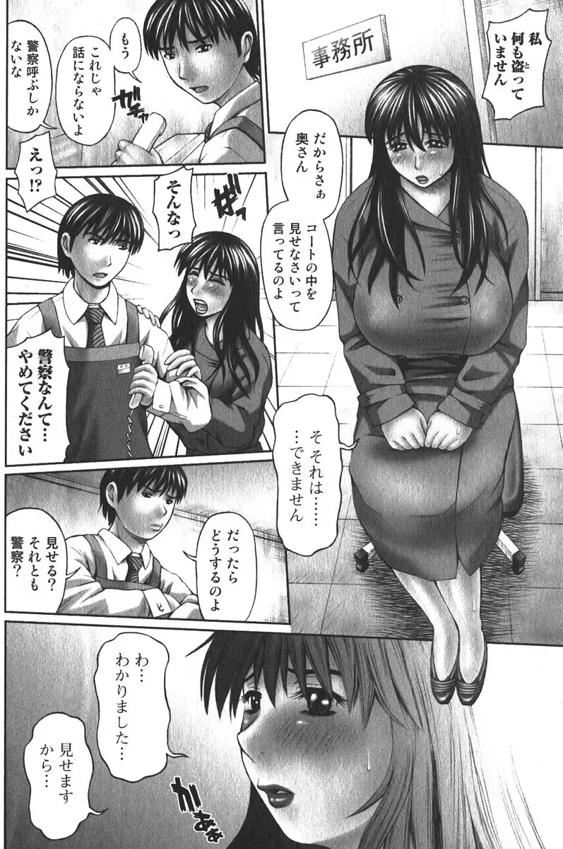 Bishoujo Teki Kaikatsu Ryoku 2006-06 Vol. 9 Fhentai.net - Page 112