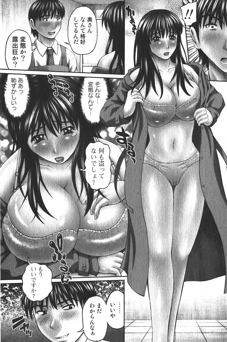 Bishoujo Teki Kaikatsu Ryoku 2006-06 Vol. 9 Fhentai.net - Page 113