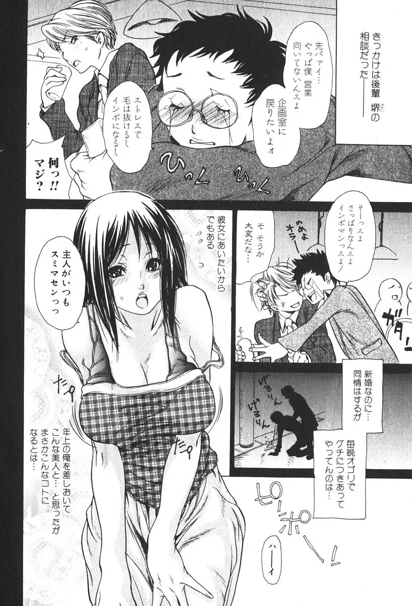 Bishoujo Teki Kaikatsu Ryoku 2006-06 Vol. 9 Fhentai.net - Page 140