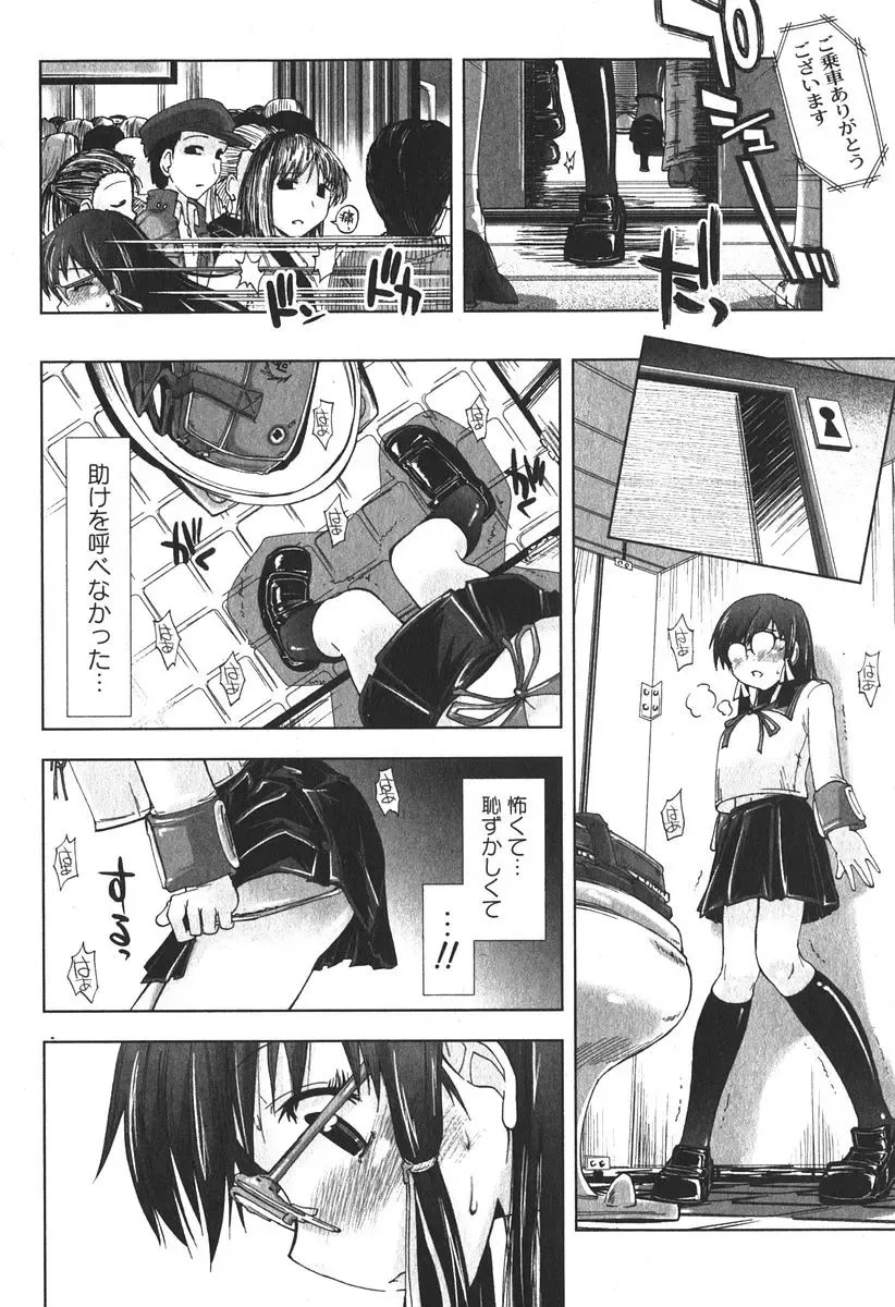 Bishoujo Teki Kaikatsu Ryoku 2006-06 Vol. 9 Fhentai.net - Page 30