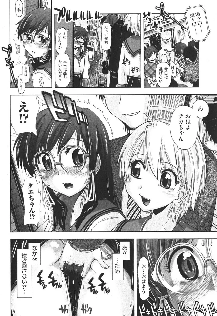 Bishoujo Teki Kaikatsu Ryoku 2006-06 Vol. 9 Fhentai.net - Page 34