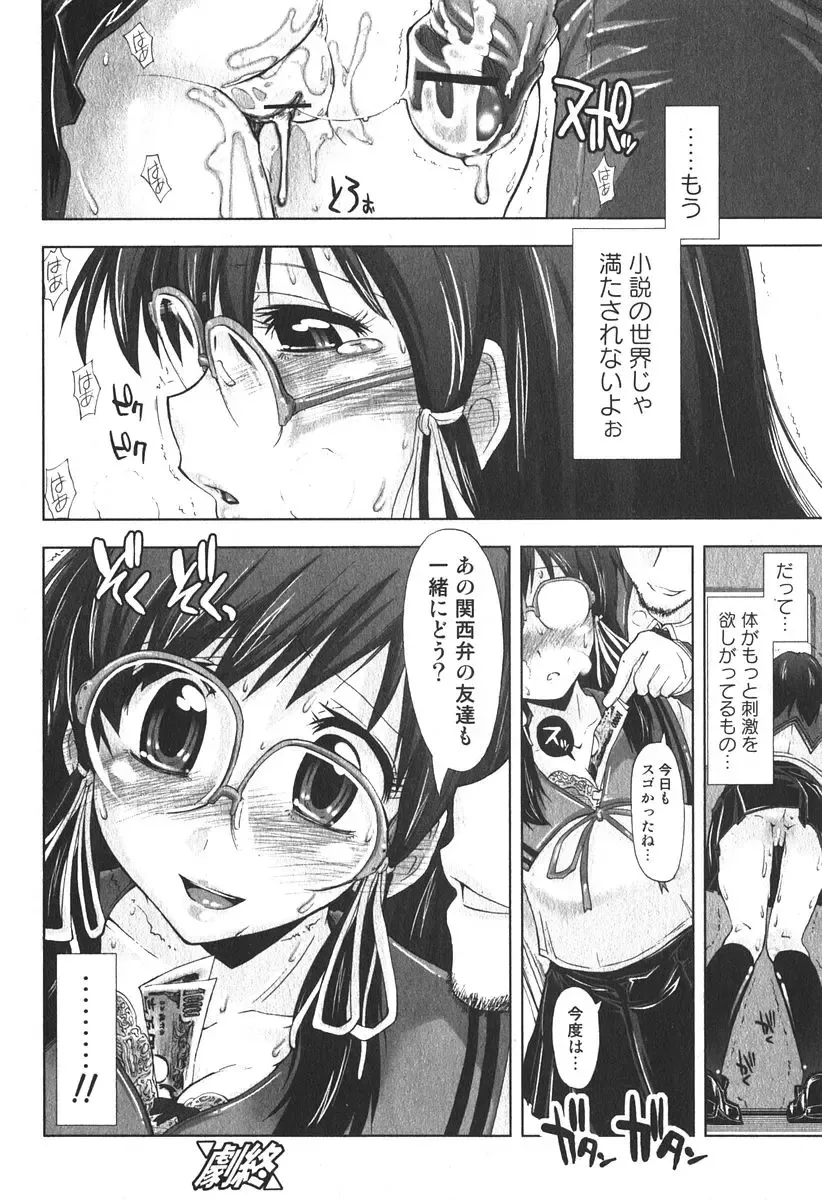 Bishoujo Teki Kaikatsu Ryoku 2006-06 Vol. 9 Fhentai.net - Page 44