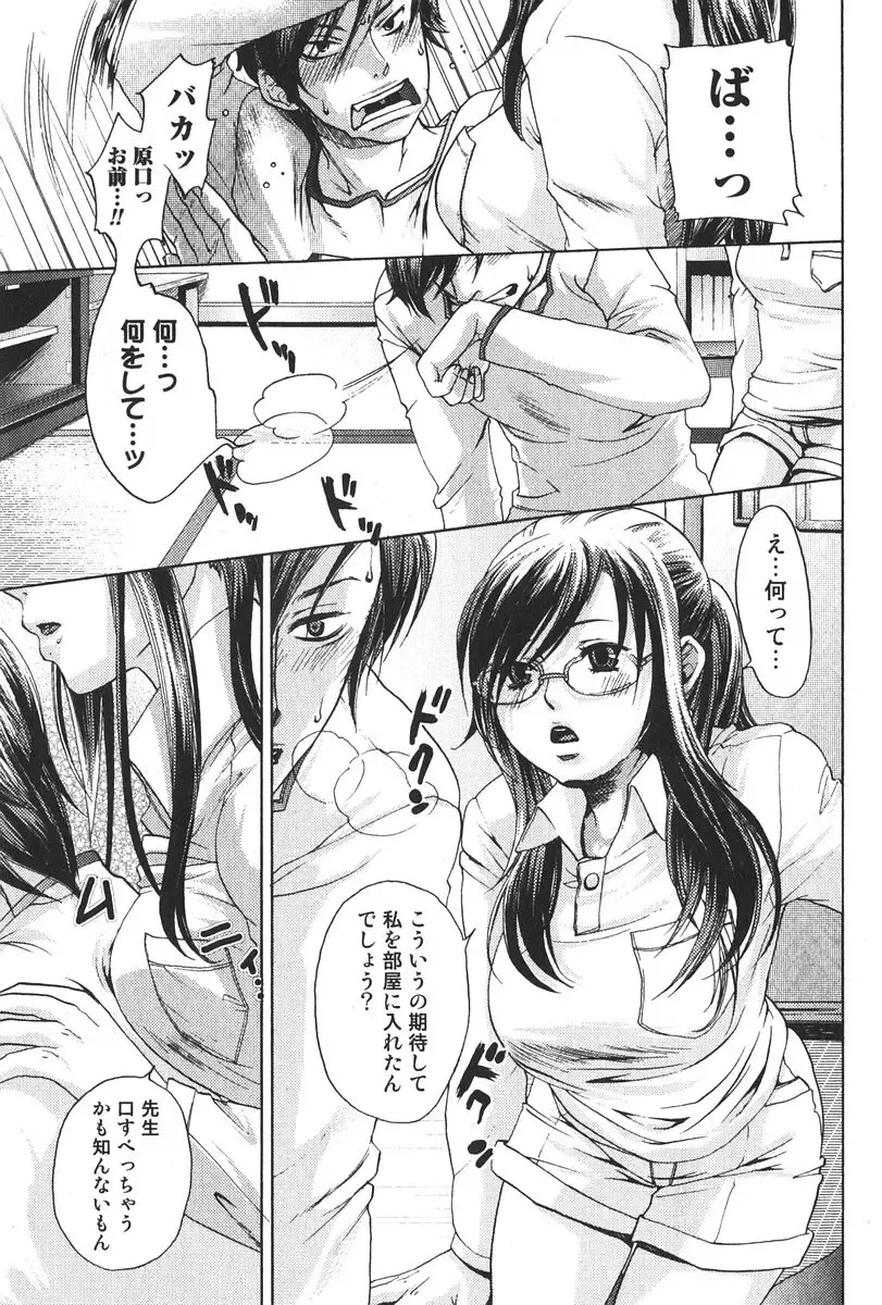 Bishoujo Teki Kaikatsu Ryoku 2006-06 Vol. 9 Fhentai.net - Page 51