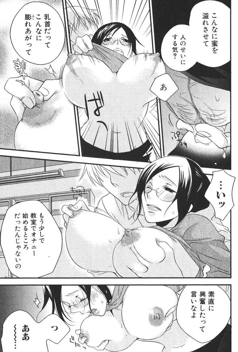 Bishoujo Teki Kaikatsu Ryoku 2006-06 Vol. 9 Fhentai.net - Page 73