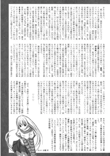 Bishoujo Teki Kaikatsu Ryoku 2006-06 Vol. 9 Fhentai.net - Page 195