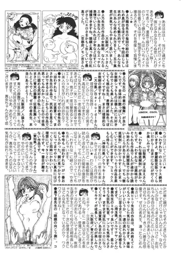 Bishoujo Teki Kaikatsu Ryoku 2006-06 Vol. 9 Fhentai.net - Page 200