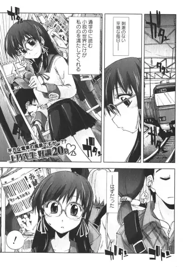 Bishoujo Teki Kaikatsu Ryoku 2006-06 Vol. 9 Fhentai.net - Page 25