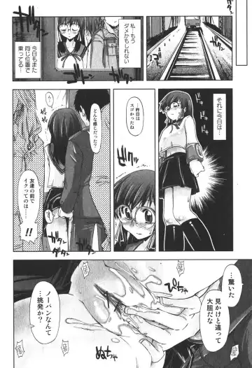 Bishoujo Teki Kaikatsu Ryoku 2006-06 Vol. 9 Fhentai.net - Page 38