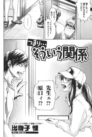 Bishoujo Teki Kaikatsu Ryoku 2006-06 Vol. 9 Fhentai.net - Page 46