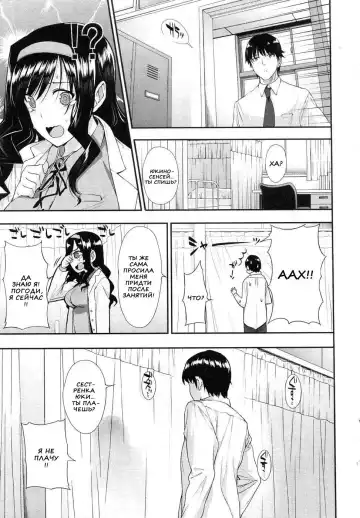 [Katsurai Yoshiaki] Himitsu Renai Soudan | Secret Love Consultation Fhentai.net - Page 10