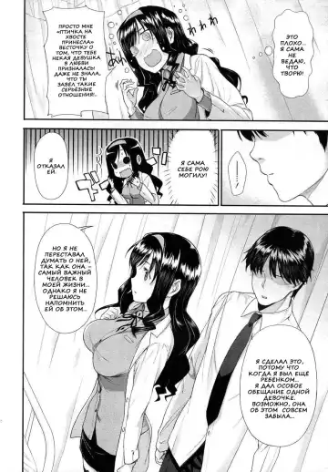 [Katsurai Yoshiaki] Himitsu Renai Soudan | Secret Love Consultation Fhentai.net - Page 11