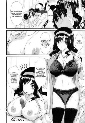 [Katsurai Yoshiaki] Himitsu Renai Soudan | Secret Love Consultation Fhentai.net - Page 13