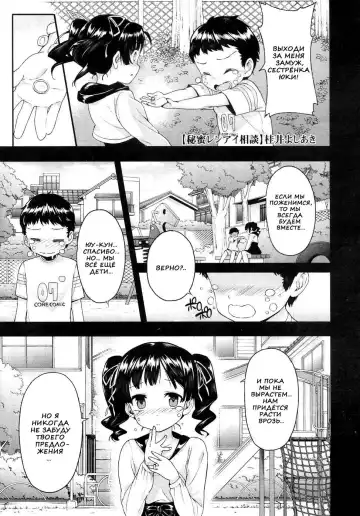 [Katsurai Yoshiaki] Himitsu Renai Soudan | Secret Love Consultation Fhentai.net - Page 2