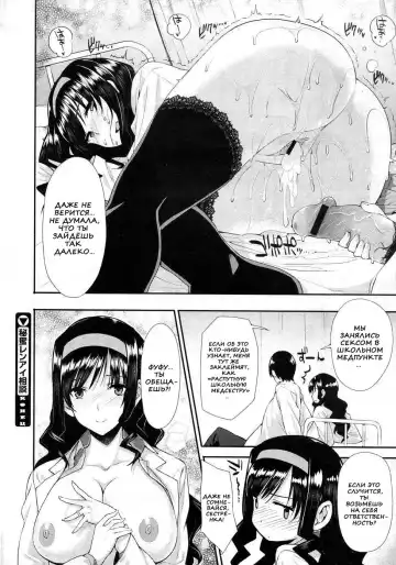 [Katsurai Yoshiaki] Himitsu Renai Soudan | Secret Love Consultation Fhentai.net - Page 29