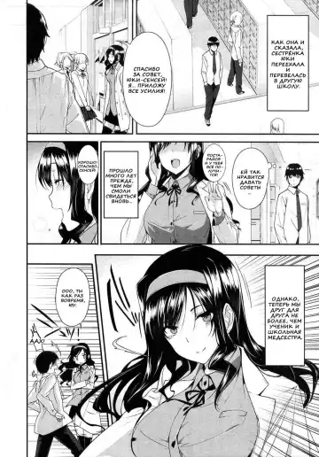 [Katsurai Yoshiaki] Himitsu Renai Soudan | Secret Love Consultation Fhentai.net - Page 3