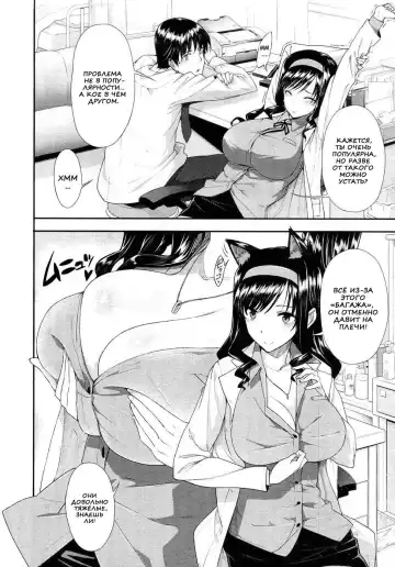 [Katsurai Yoshiaki] Himitsu Renai Soudan | Secret Love Consultation Fhentai.net - Page 5