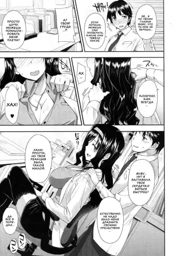 [Katsurai Yoshiaki] Himitsu Renai Soudan | Secret Love Consultation Fhentai.net - Page 6