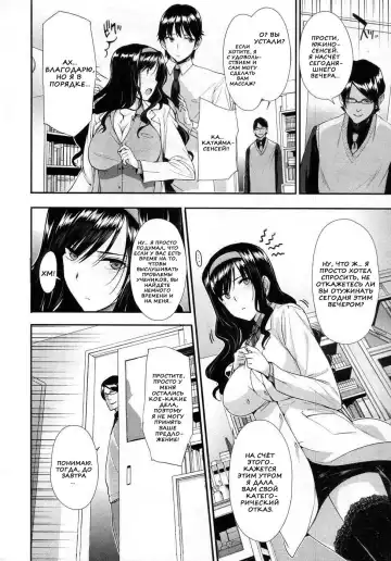 [Katsurai Yoshiaki] Himitsu Renai Soudan | Secret Love Consultation Fhentai.net - Page 7