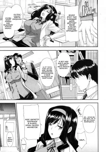 [Katsurai Yoshiaki] Himitsu Renai Soudan | Secret Love Consultation Fhentai.net - Page 8