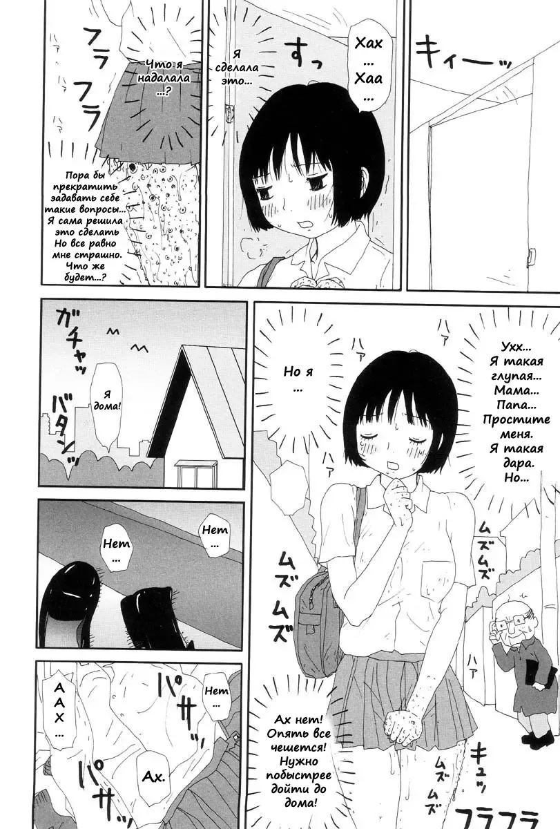 [Machino Henmaru] Ana | The Holes Fhentai - Page 8