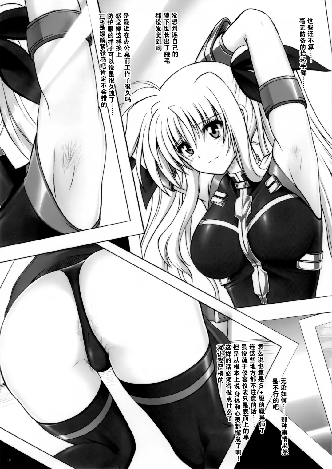 [Izumi - Reizei] DHMF Event Gentei Bon Fhentai - Page 4