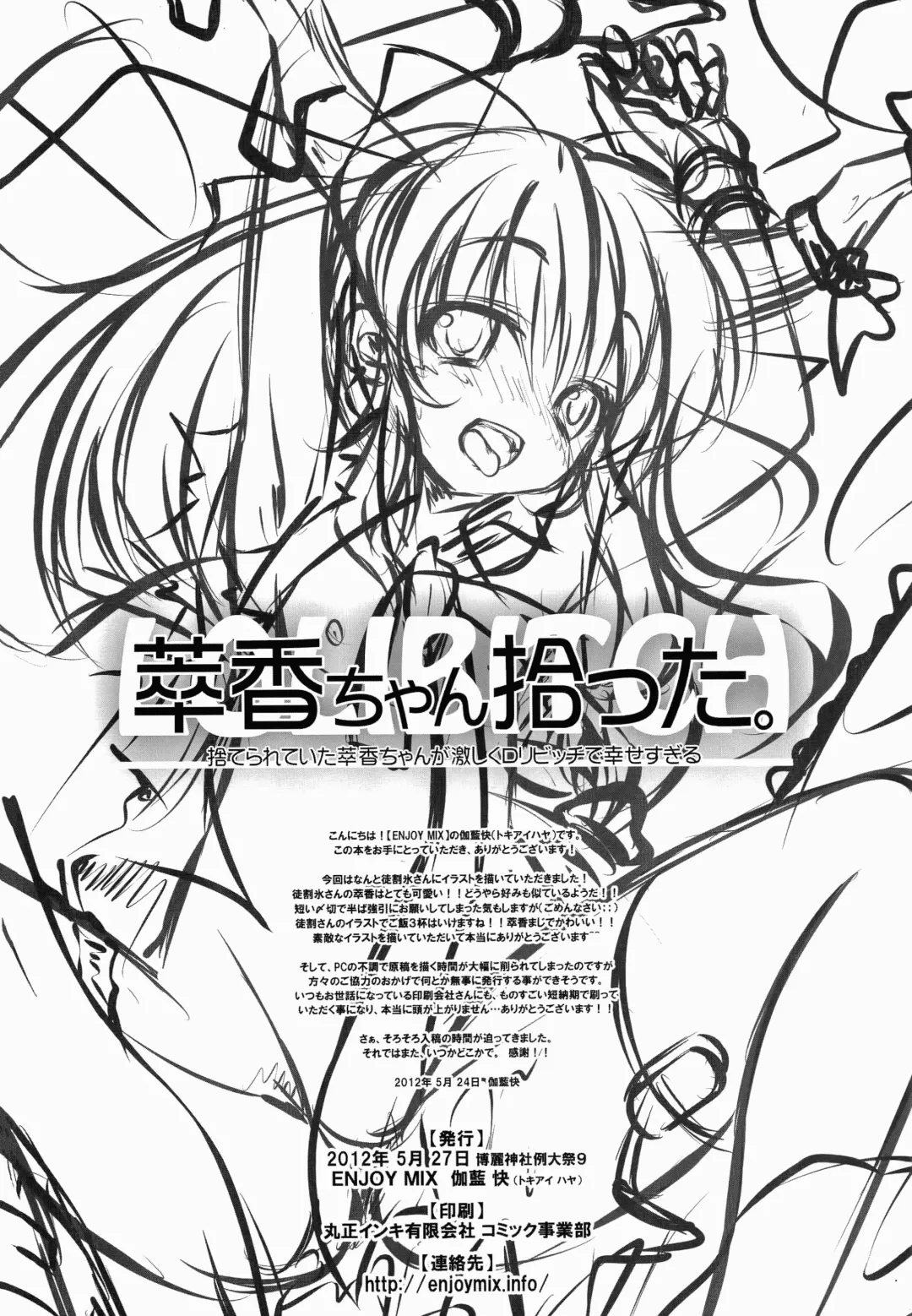 [Tokiai Haya] Suikachan Hirotta. Fhentai - Page 15