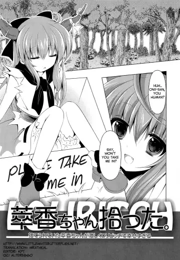 [Tokiai Haya] Suikachan Hirotta. Fhentai - Page 2