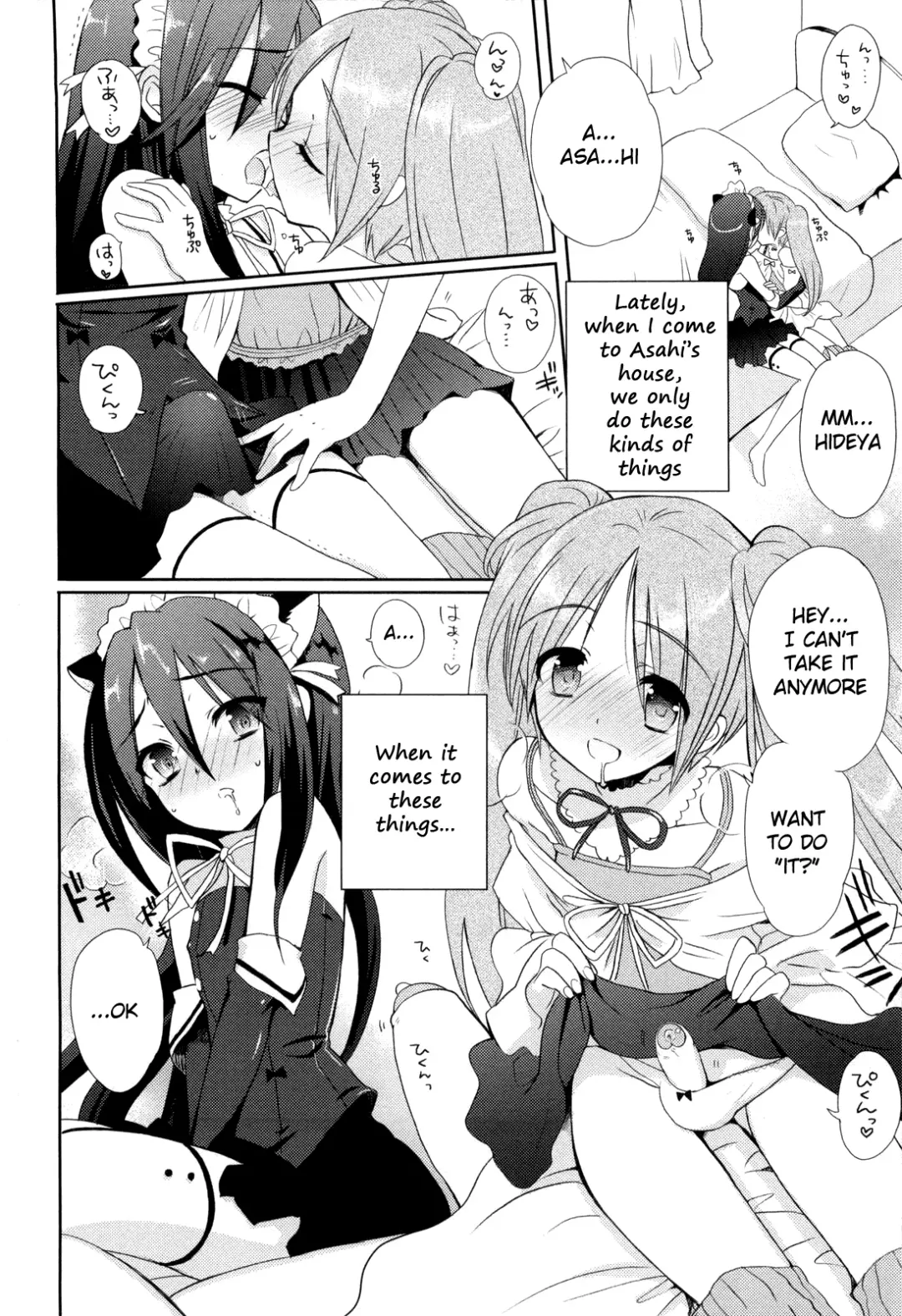 [Sasakura Ayato] Josou Shounen no Susume Fhentai - Page 2