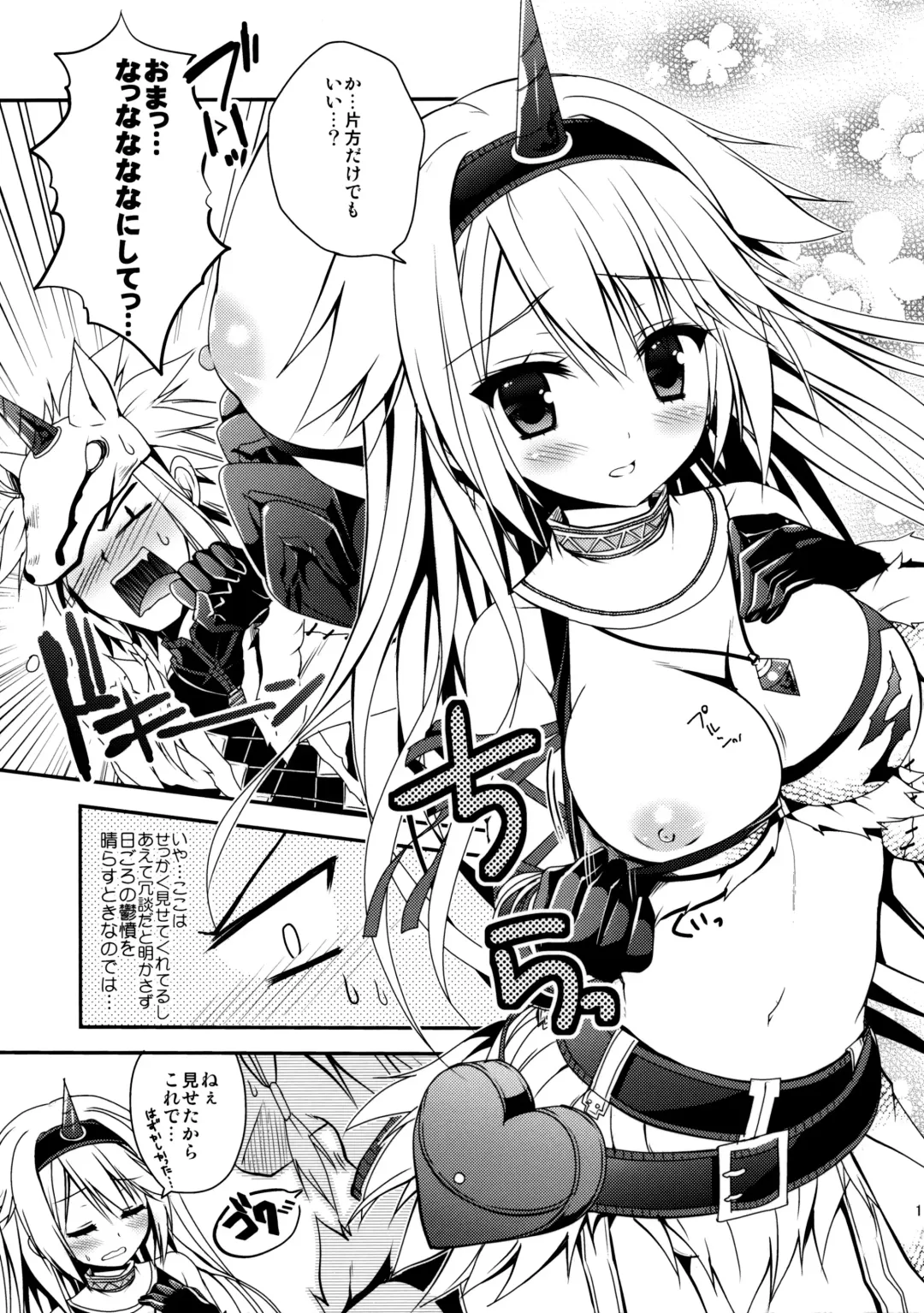 [Kiduki Erika] Hantakko 8 Fhentai - Page 10