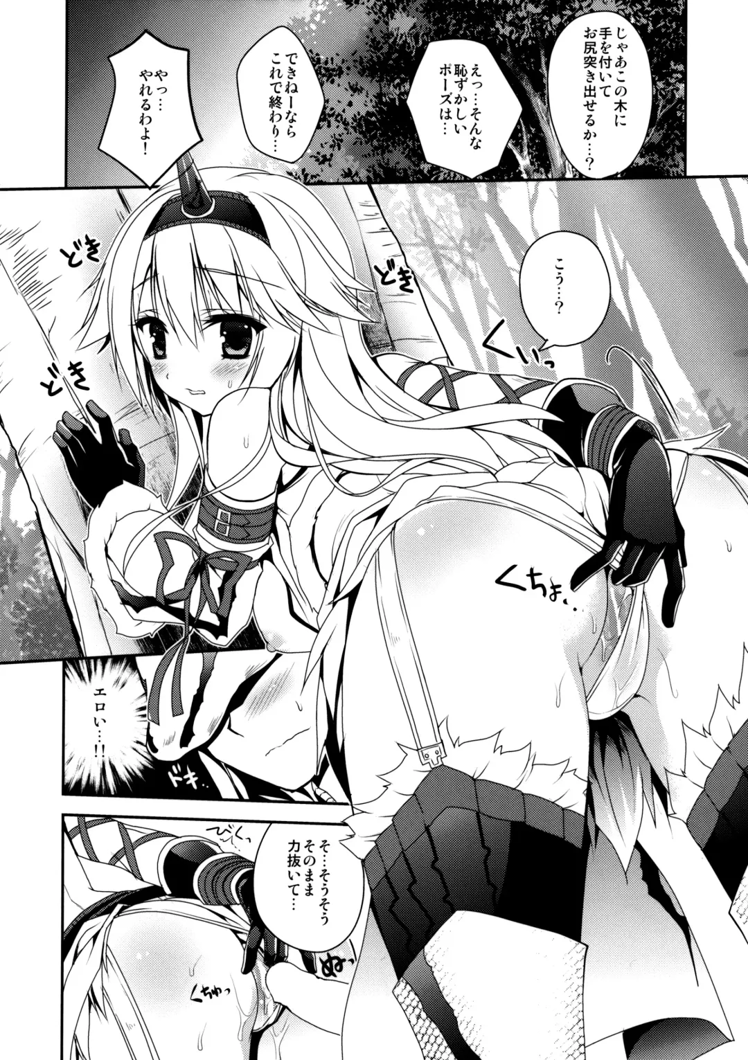 [Kiduki Erika] Hantakko 8 Fhentai - Page 15