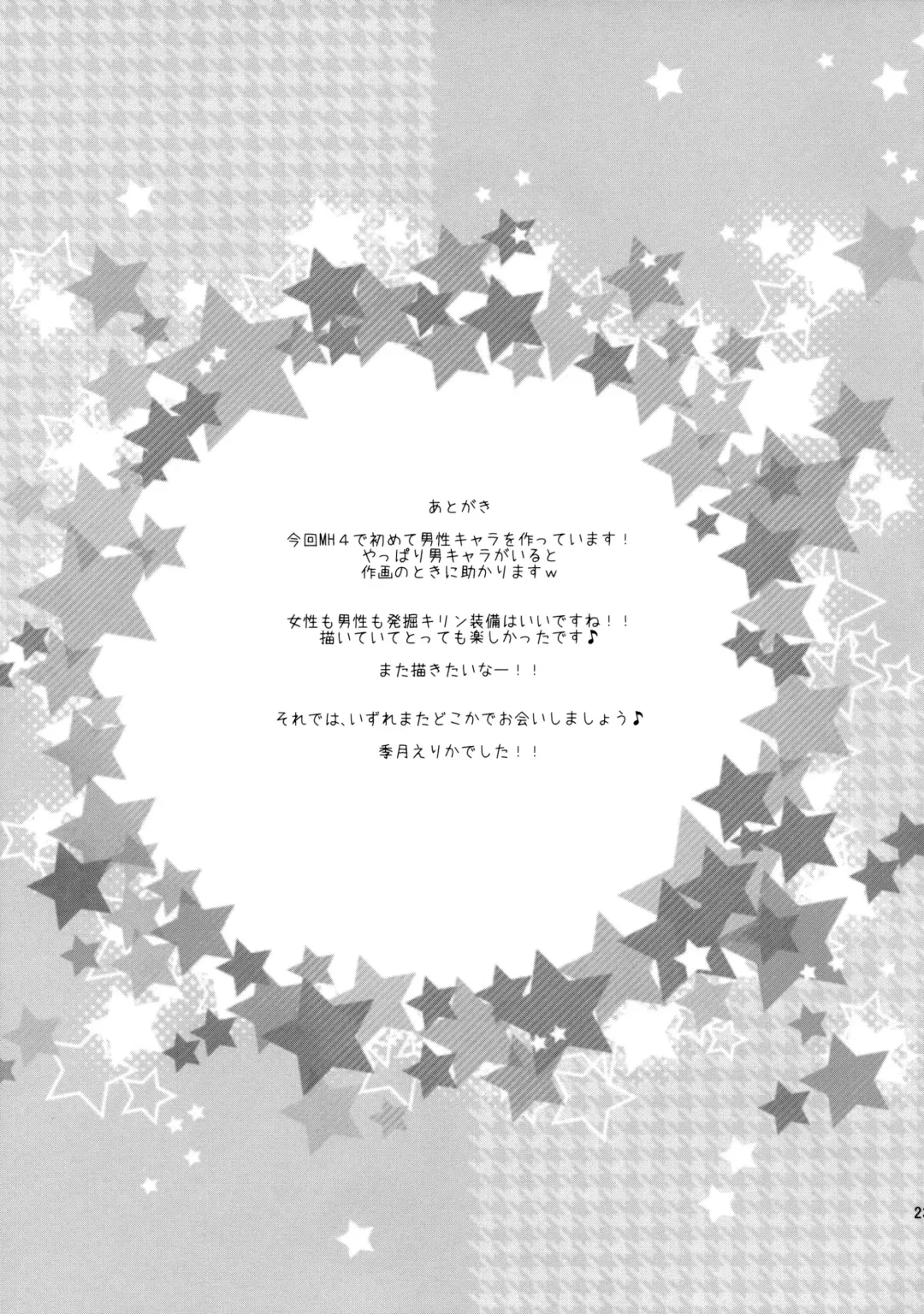 [Kiduki Erika] Hantakko 8 Fhentai - Page 21