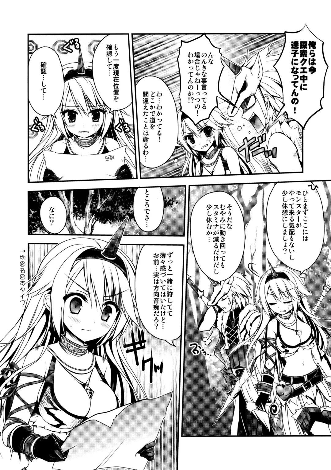 [Kiduki Erika] Hantakko 8 Fhentai - Page 7