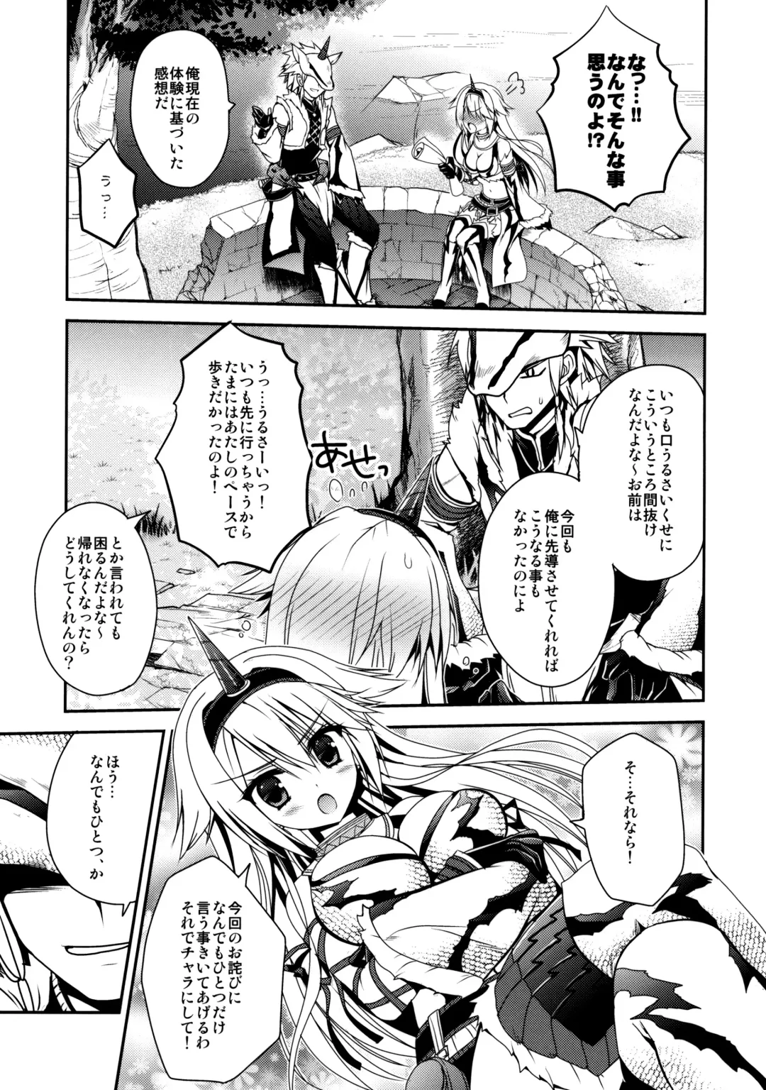[Kiduki Erika] Hantakko 8 Fhentai - Page 8