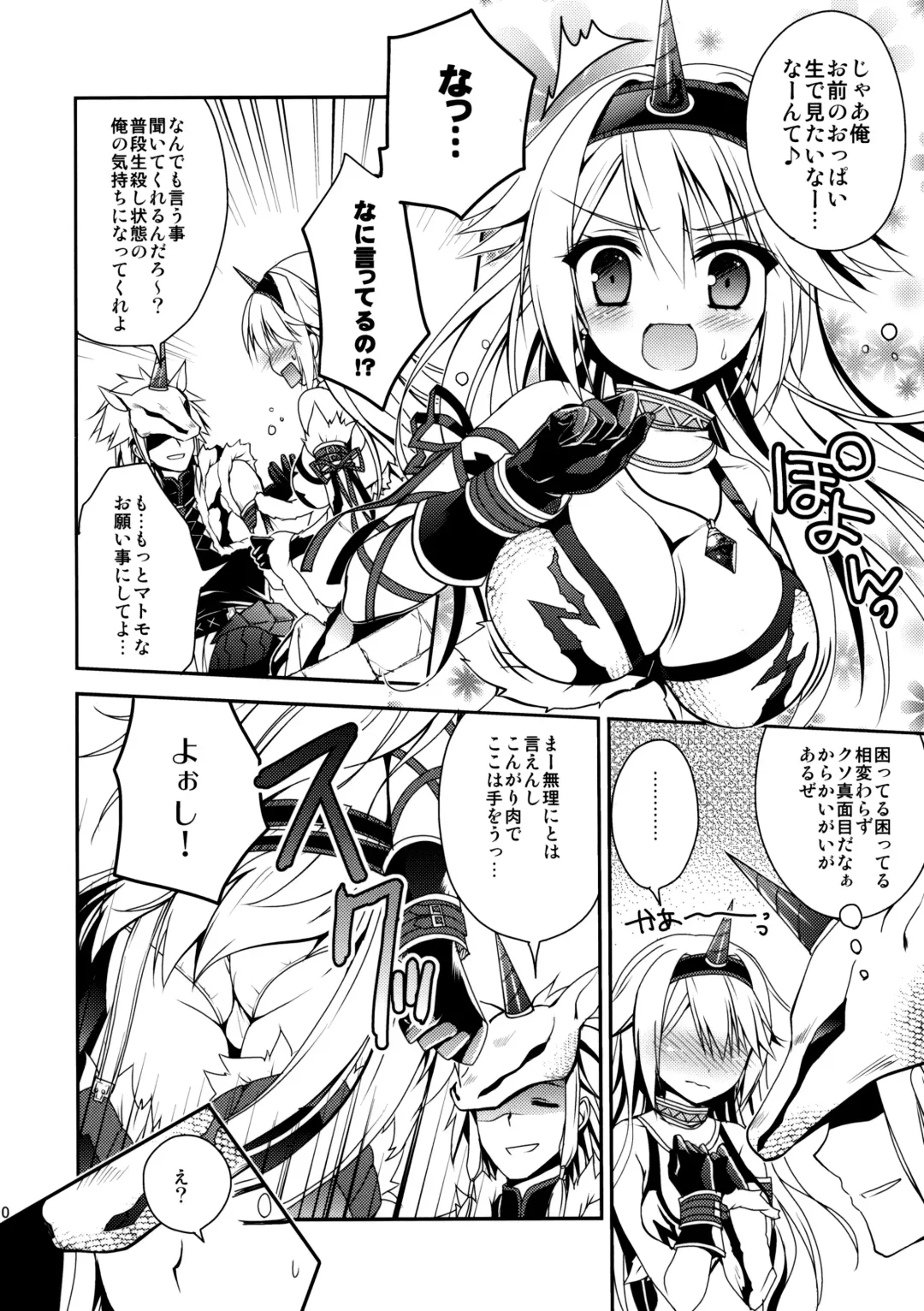 [Kiduki Erika] Hantakko 8 Fhentai - Page 9