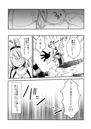 [Kiduki Erika] Hantakko 8 Fhentai - Page 20