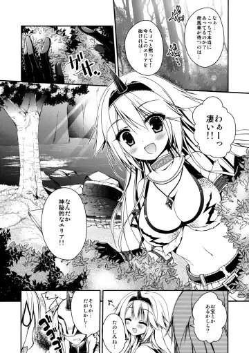 [Kiduki Erika] Hantakko 8 Fhentai - Page 6